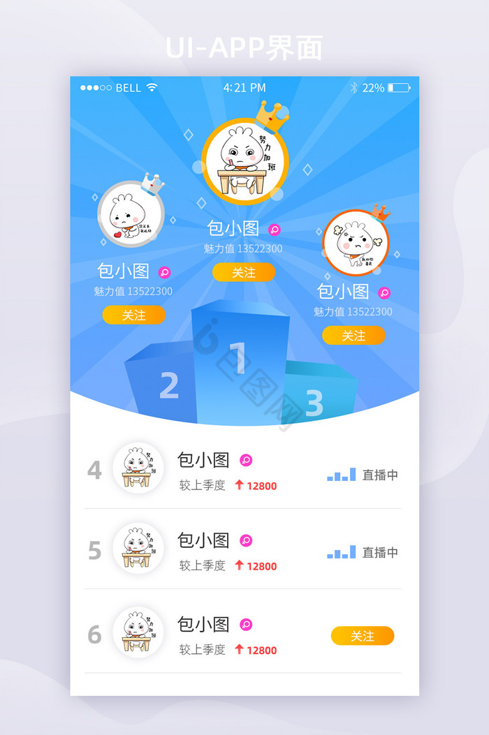 排行榜图片-排行榜素材免费下载-包图网