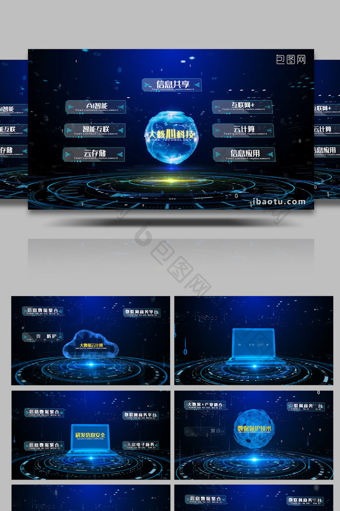 蓝色E3D信息科技分类图形字幕AE模板