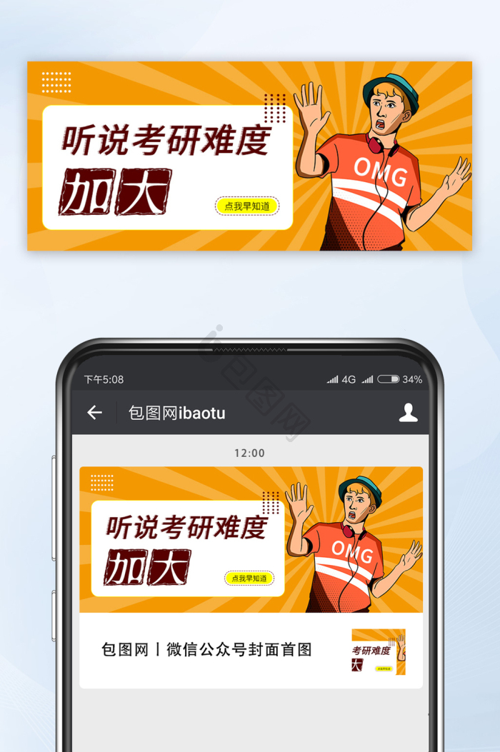 难度图片-难度素材免费下载-包图网
