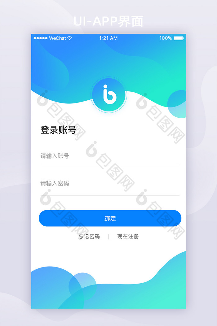 渐变色手机app登录注册页面图片图片