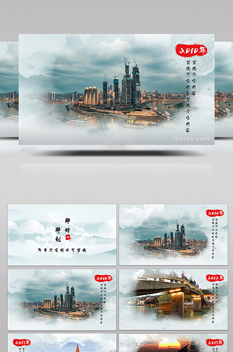 简约中国风山水时间线回忆图文展示PR模板图片