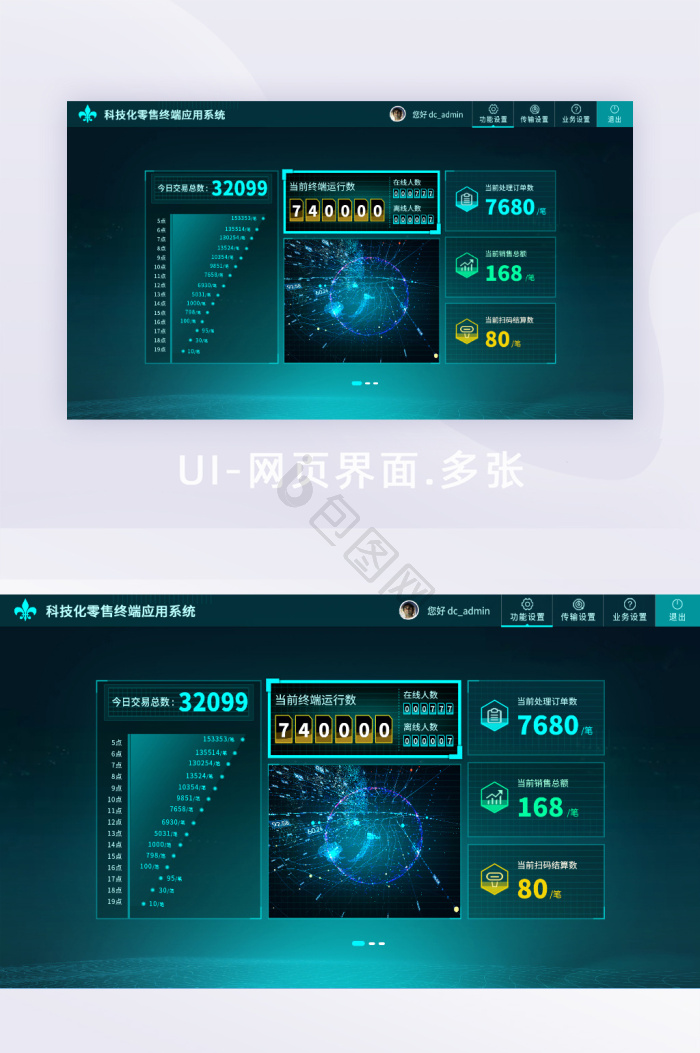 终端图片-终端素材免费下载-包图网