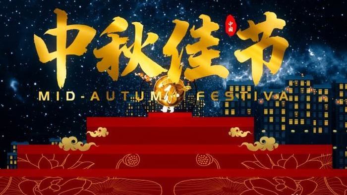 中国传统节日中秋节文化宣传AE模板