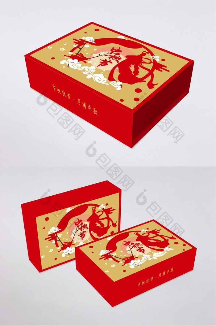 月饼礼盒中秋月饼礼盒包装设计