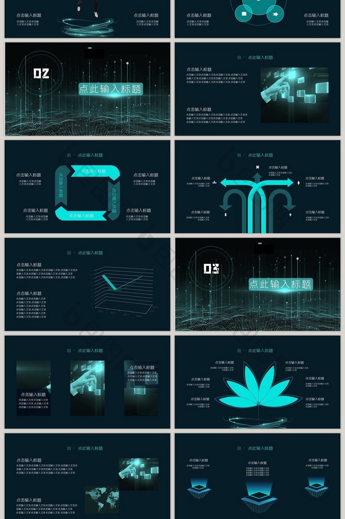 科技风商务汇报PPT模板