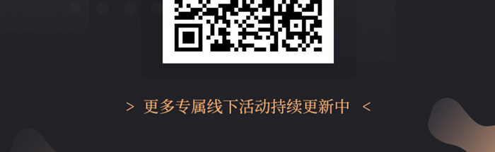 暗金会员VIP产品权益开通运营H5长图