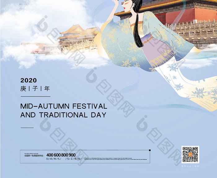 创意卡通嫦娥自拍中秋国庆节日宣传海报