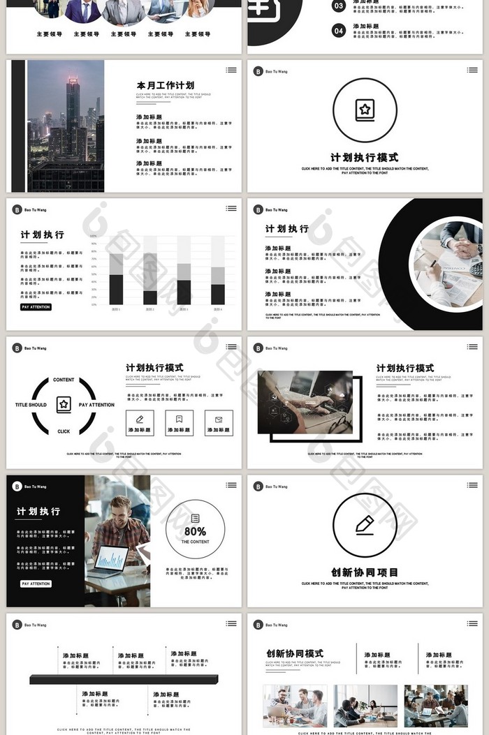 商务汇报企业工作汇报月度总结PPT模板