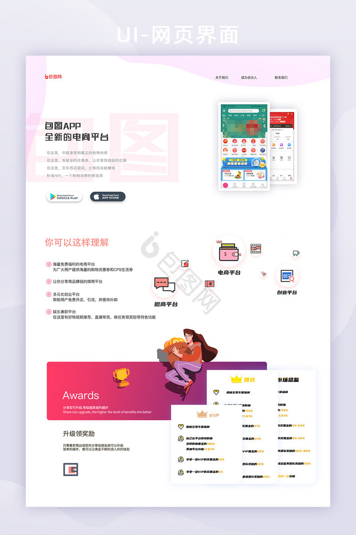 粉紫色时尚大气扁平电商首页功能网页界面图片