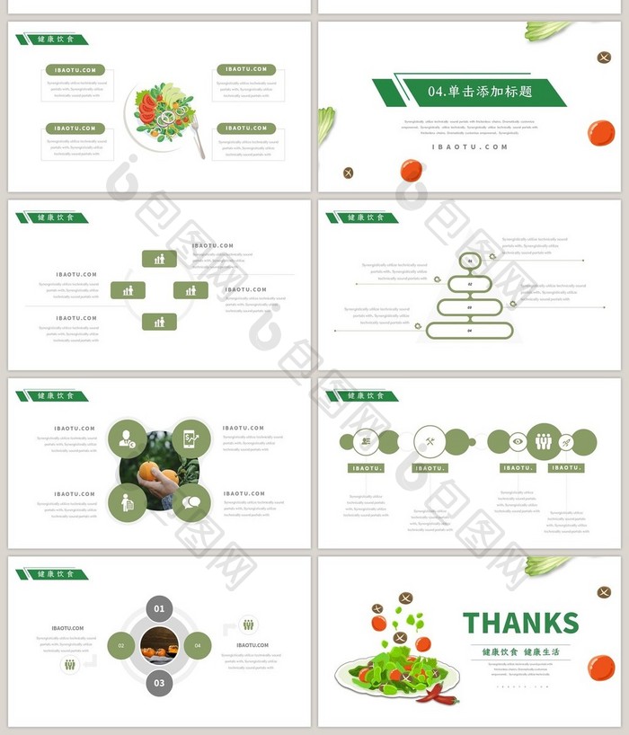 简约手绘蔬菜健康饮食健康生活PPT模板