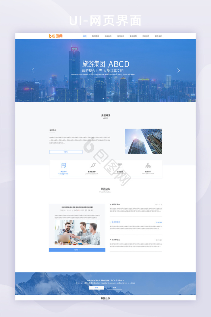 首页界面-首页界面设计图片-包图网