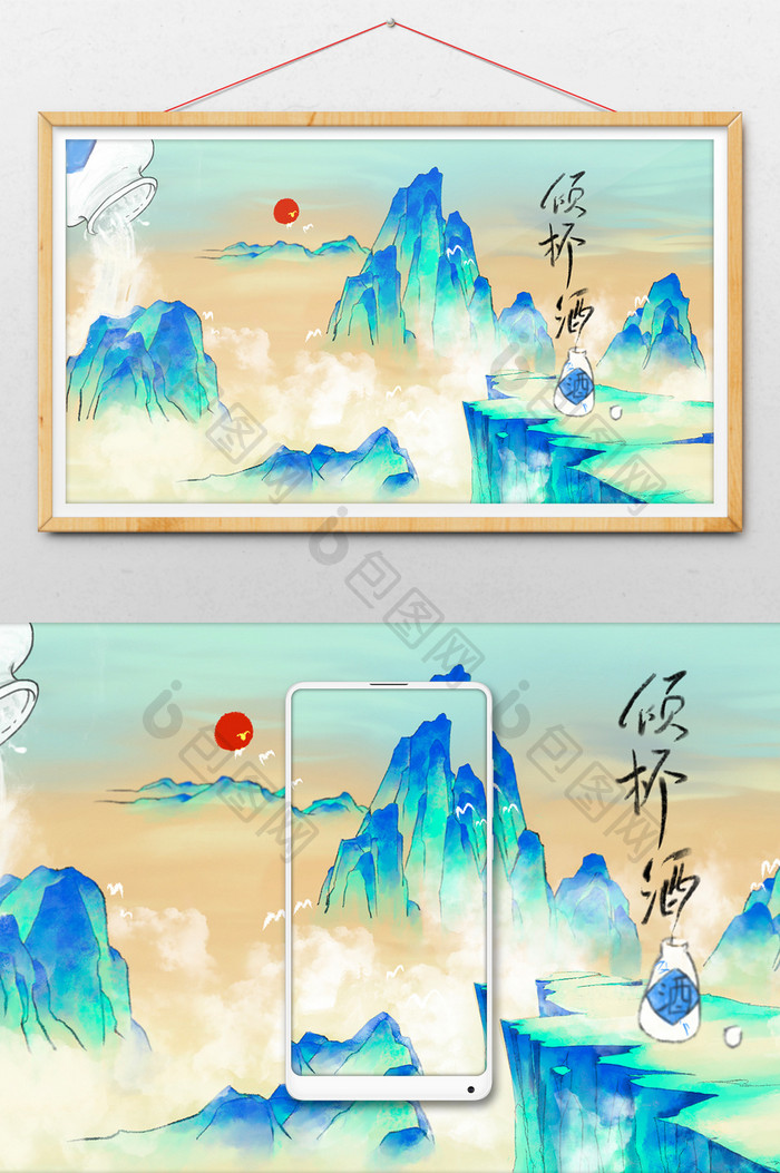 蓝色大气传统中国风绿水青山红日插画