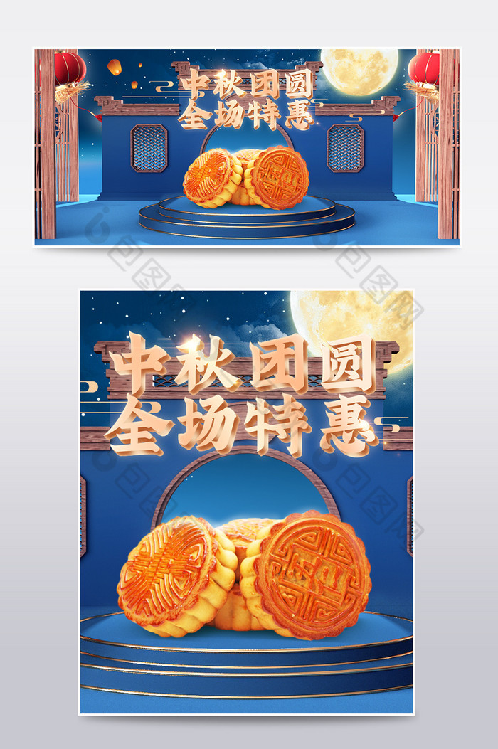 c4d中国风中秋节食品生鲜电商海报图片图片