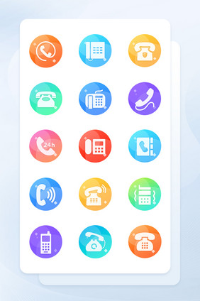 彩色渐变面性电话手机UI图标