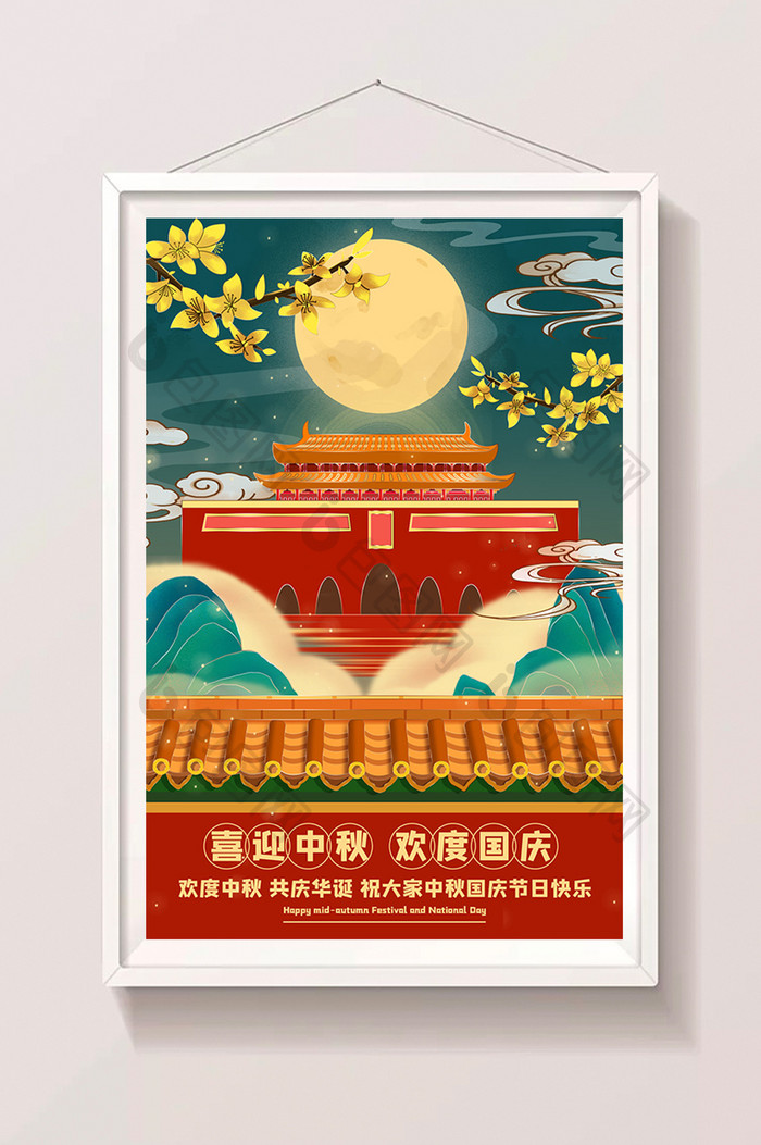 中国风时尚中秋节国庆节插画