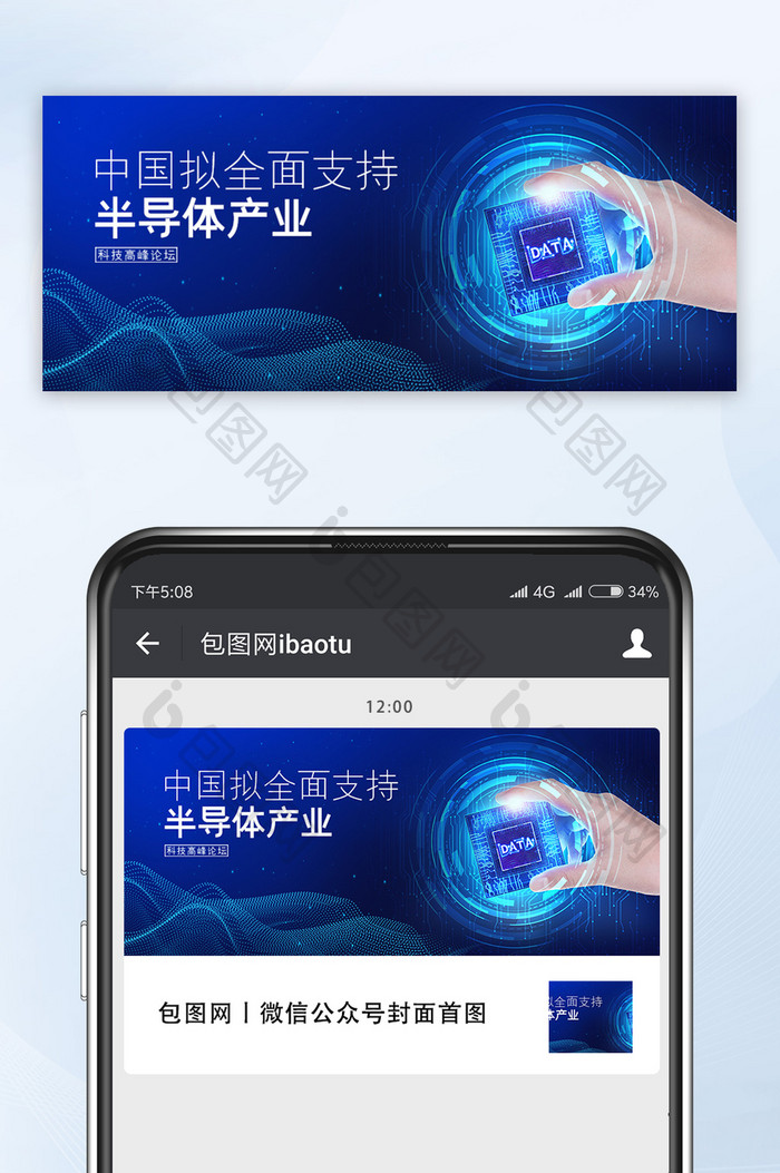 大气全面支持半导体产业微信公众号配图