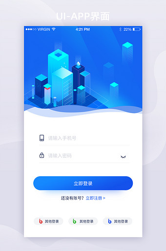 包图网 高清图片 用户登录图片本素材所属分类为ui·新媒体配图-ui