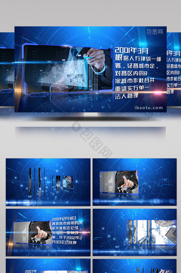 2020科技蓝色图片AE模板