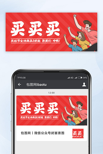 红色手绘国庆中秋双节营销活动打折促销配图图片