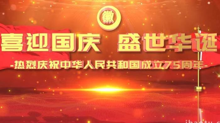 歌颂祖国喜迎国庆历史事件图文宣传AE模板