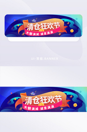 渐变活动促销清仓banner