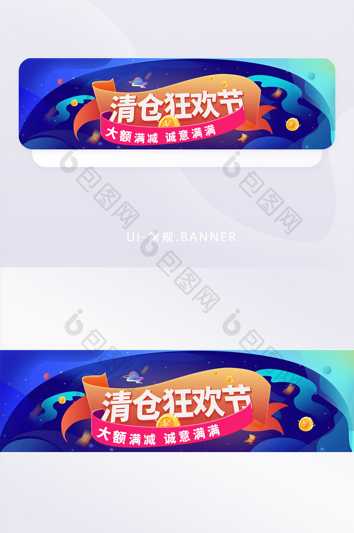 渐变活动促销清仓banner