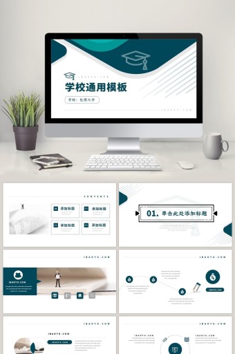 学校ppt-学校ppt模板下载-包图网