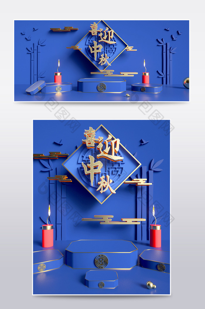 中秋节国庆C4D海报首页源文件OC渲染器图片图片