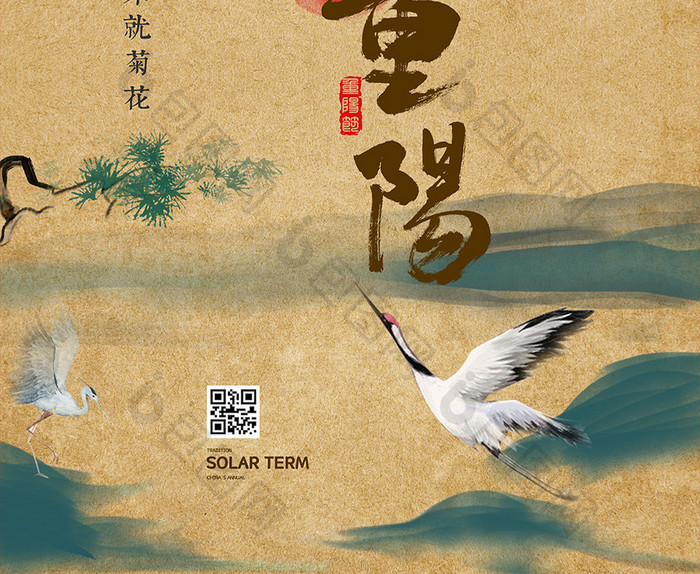 复古中国风国潮工笔画重阳节海报