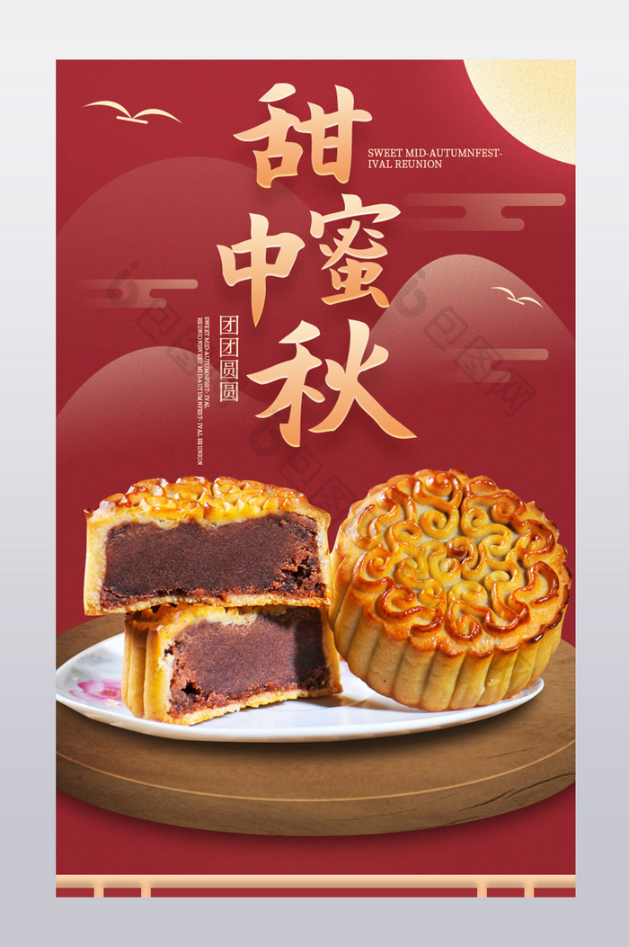 甜品中秋节大礼豪礼月饼好料食材详情页图片图片