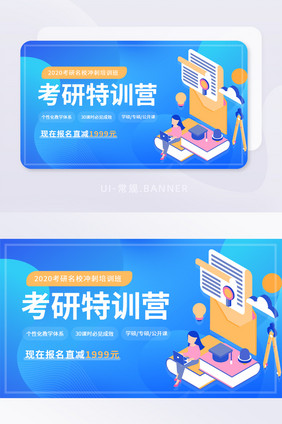 紫色简约考研特训营教育banner