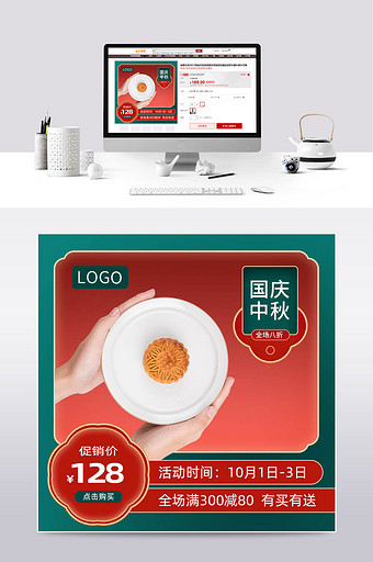 中国风中秋国庆食品零食主图直通车促销模板图片