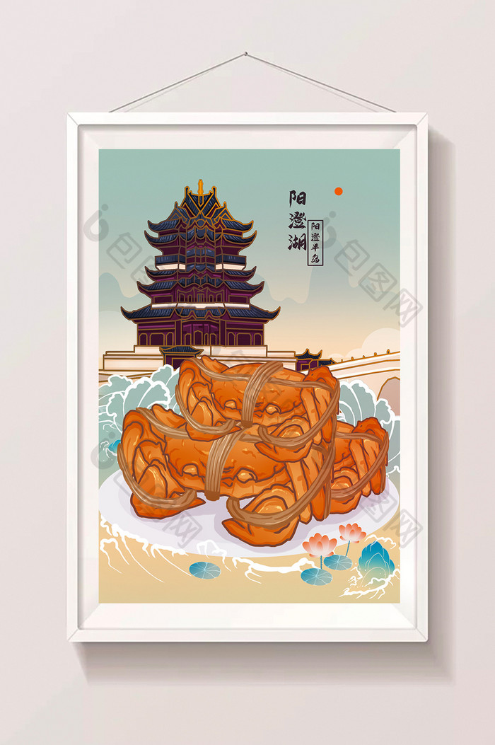 蓝金色中国风阳澄半岛插画