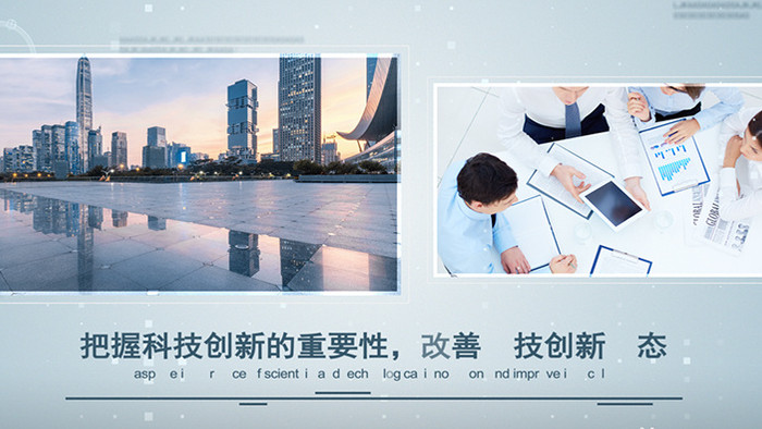 清新科技感企业宣传照片墙图文介绍AE模板