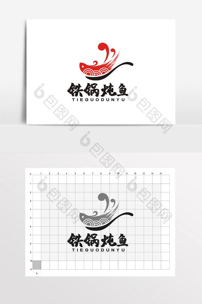 铁锅炖鱼烤鱼餐饮地锅鱼LOGO标志VI