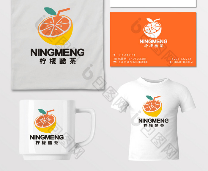 橙汁柠檬水饮品店奶茶店LOGO标志VI