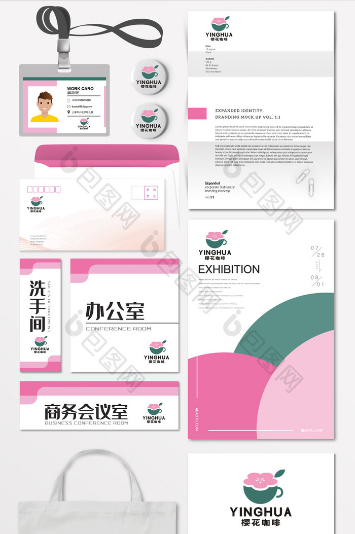 奶茶店咖啡厅小清新樱花LOGO标志VI