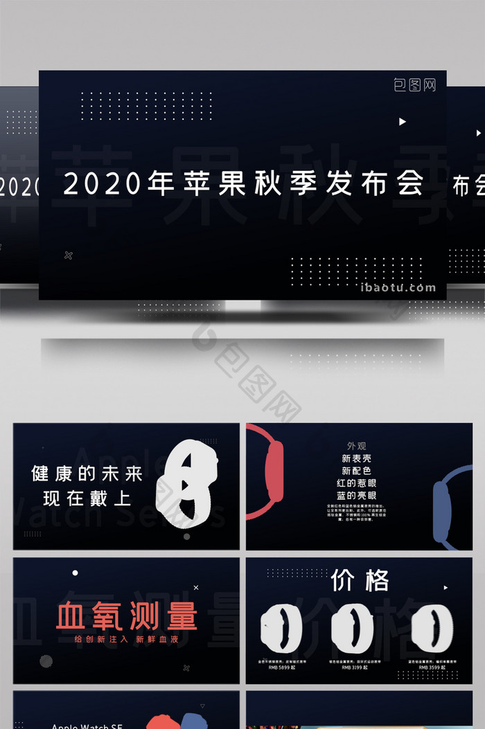 简洁快闪苹果发布会产品介绍图文AE模板