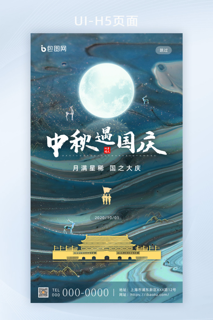 【双节】图片_双节素材下载第2页-包图网