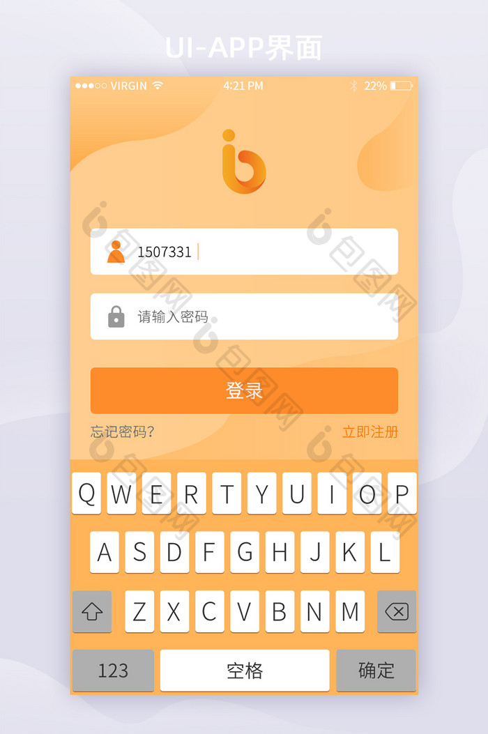 金黄色扁平APP登录注册输入框UI界面
