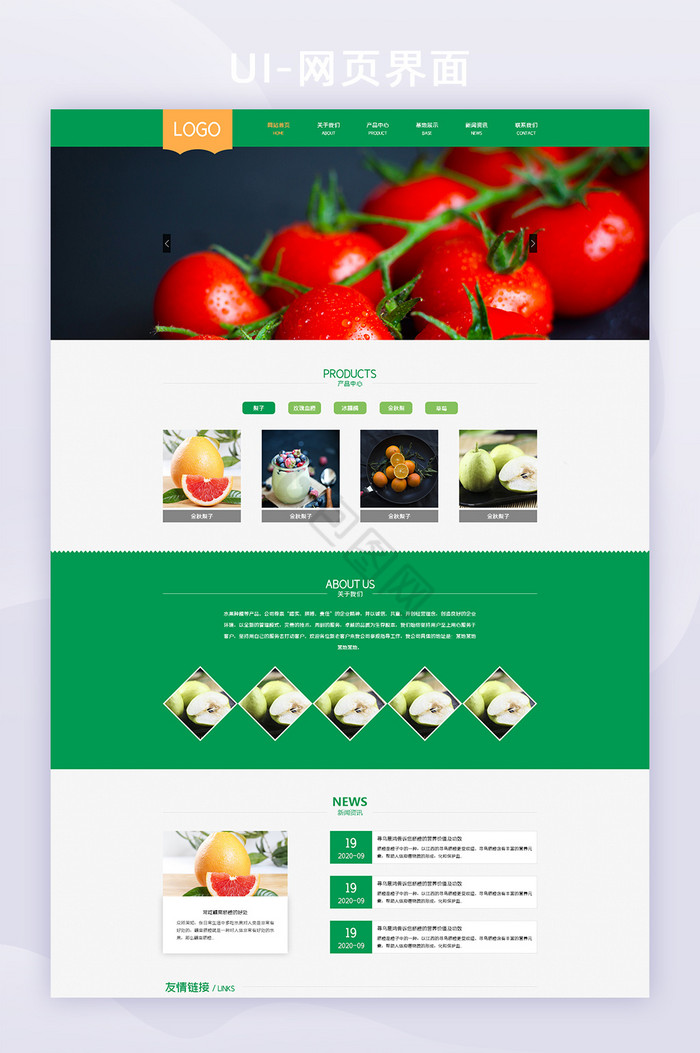 绿色简约水果种植企业官网网页UI界面图片
