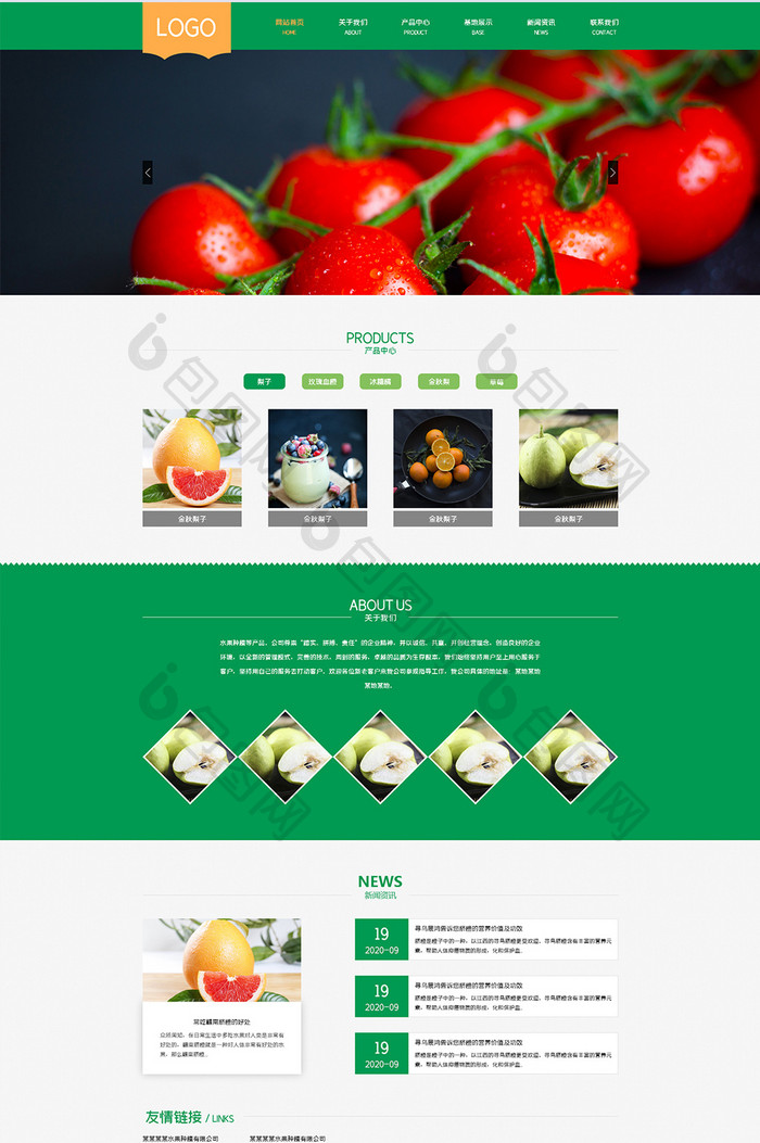 绿色简约水果种植企业官网网页UI界面