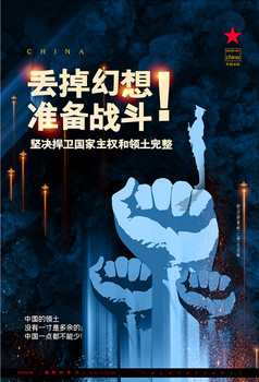 中国国家国家主权