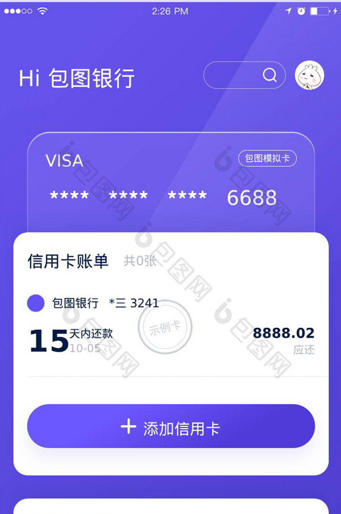 蓝色新拟物金融贷款信用卡APP列表界面