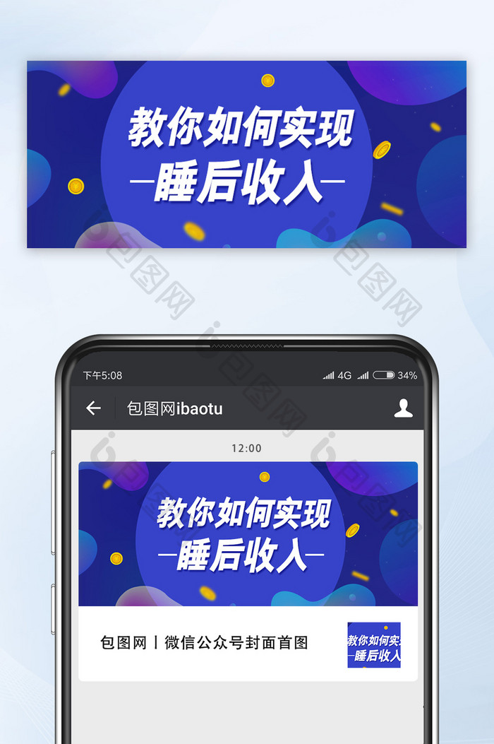 流体渐变金融理财培训公众号首图