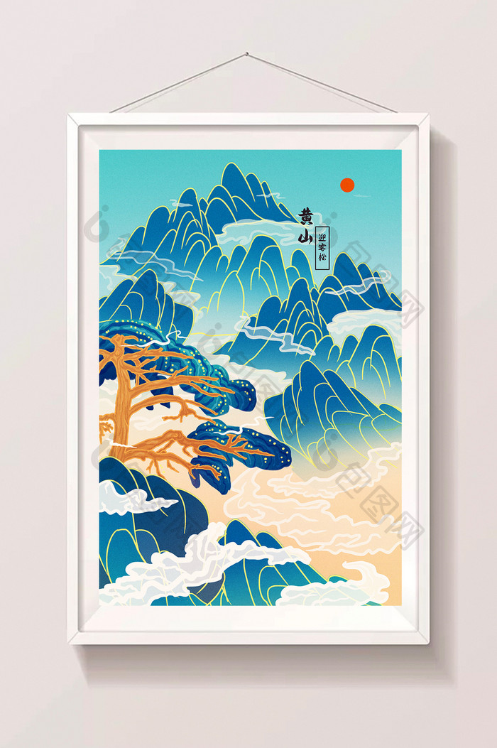 蓝金色中国风黄山迎客松风景插画