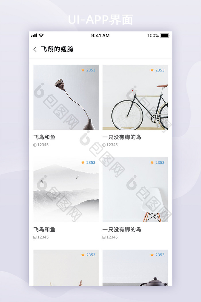 黑白心理FM极简APP列表UI移动界面