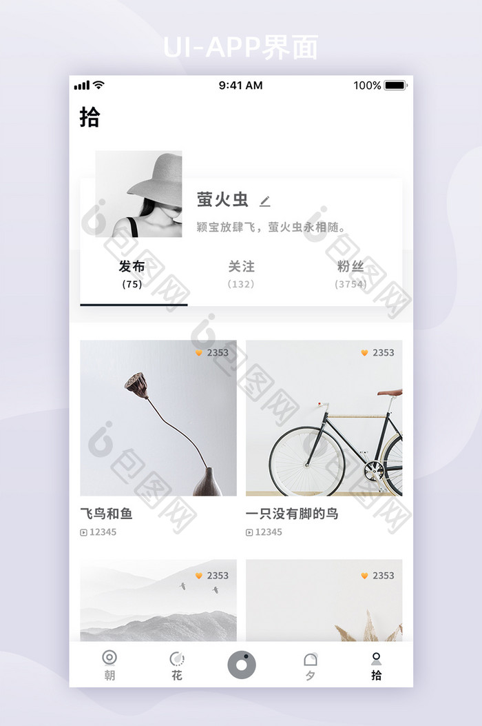 黑白心理FM极简APP我的页UI移动界面