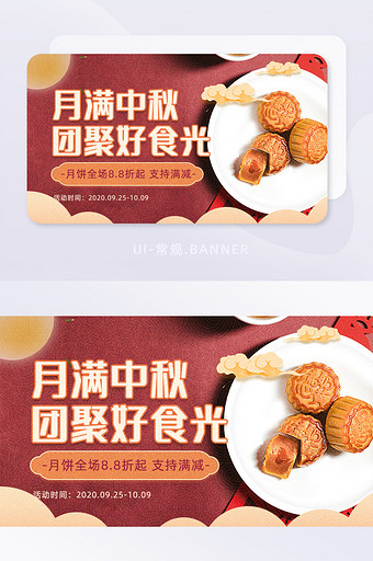 红色质感月满中秋团聚好食光banner图片