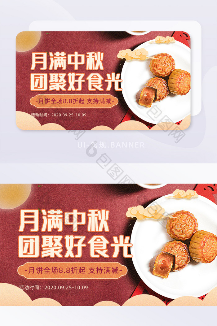 红色质感月满中秋团聚好食光banner